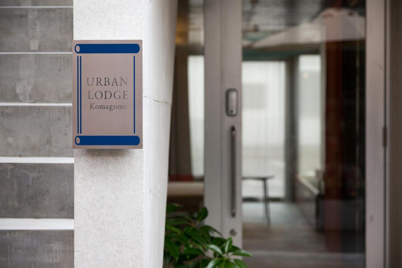 Urban Lodge Komagome Tokyo Exterior photo